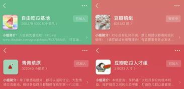 豆瓣娱乐吃瓜,揭秘娱乐圈那些不为人知的“吃瓜”故事